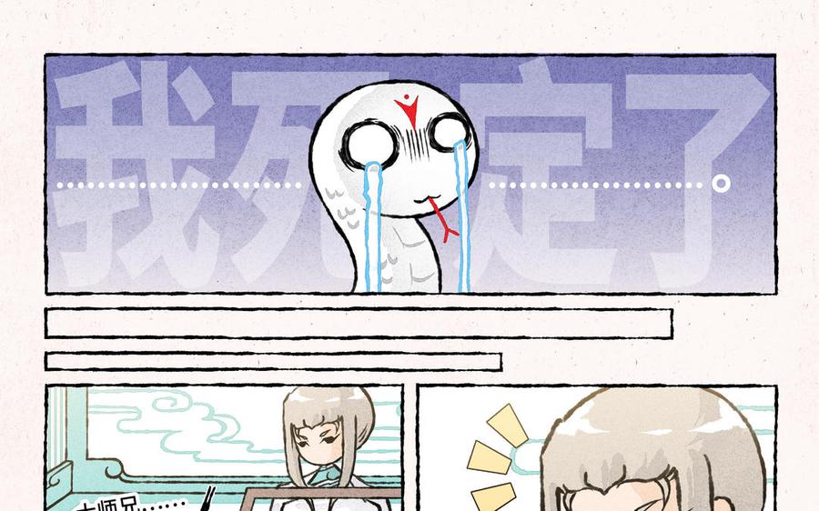 小王爷看开点韩漫全集-第205话 除草无删减无遮挡章节图片 