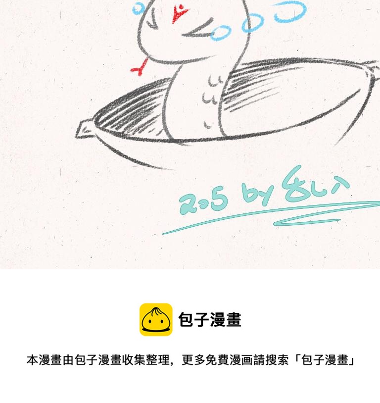 小王爷看开点韩漫全集-第205话 除草无删减无遮挡章节图片 