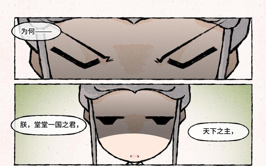 小王爷看开点韩漫全集-第205话 除草无删减无遮挡章节图片 