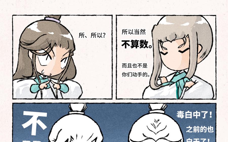小王爷看开点韩漫全集-第206话 晴天霹雳无删减无遮挡章节图片 