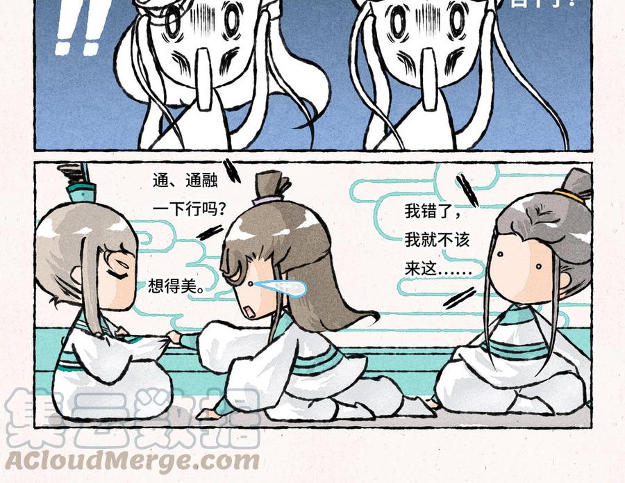 小王爷看开点韩漫全集-第206话 晴天霹雳无删减无遮挡章节图片 