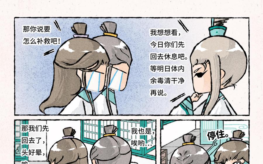 小王爷看开点韩漫全集-第206话 晴天霹雳无删减无遮挡章节图片 