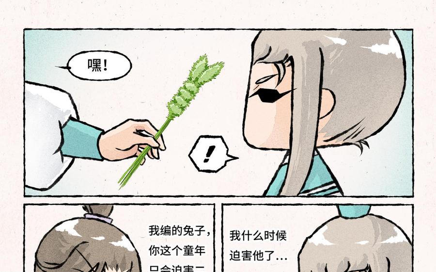 小王爷看开点韩漫全集-第206话 晴天霹雳无删减无遮挡章节图片 
