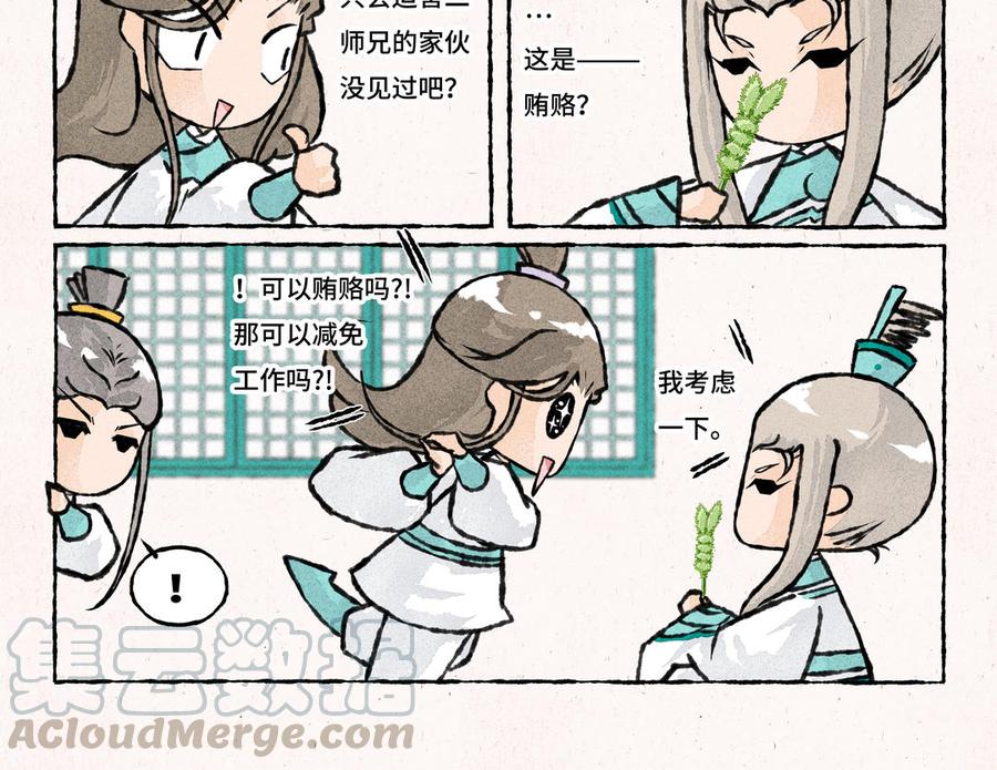 小王爷看开点韩漫全集-第206话 晴天霹雳无删减无遮挡章节图片 
