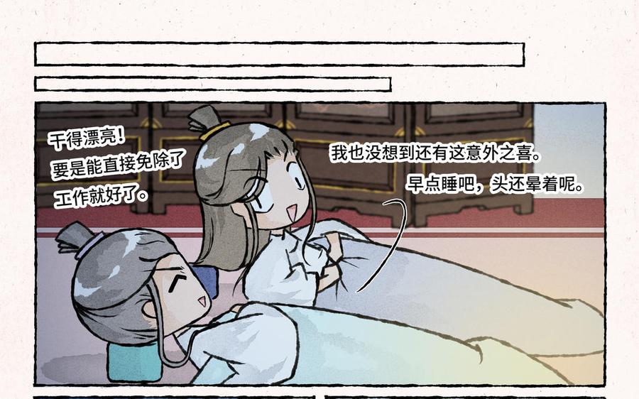 小王爷看开点韩漫全集-第206话 晴天霹雳无删减无遮挡章节图片 
