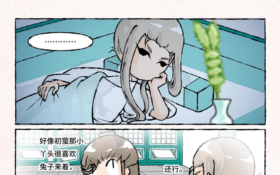 小王爷看开点韩漫全集-第206话 晴天霹雳无删减无遮挡章节图片 