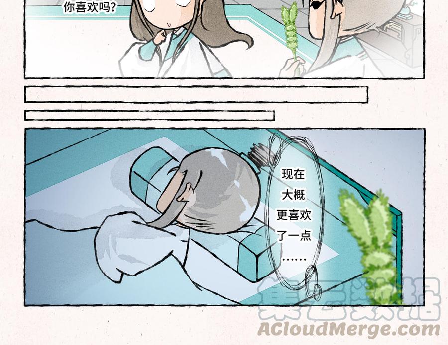 小王爷看开点韩漫全集-第206话 晴天霹雳无删减无遮挡章节图片 