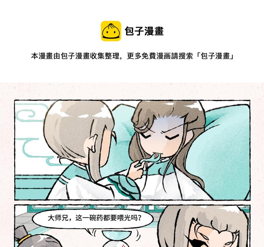 小王爷看开点韩漫全集-第206话 晴天霹雳无删减无遮挡章节图片 