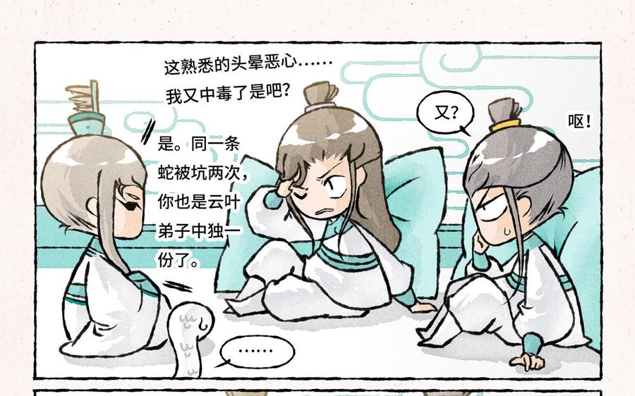 小王爷看开点韩漫全集-第206话 晴天霹雳无删减无遮挡章节图片 