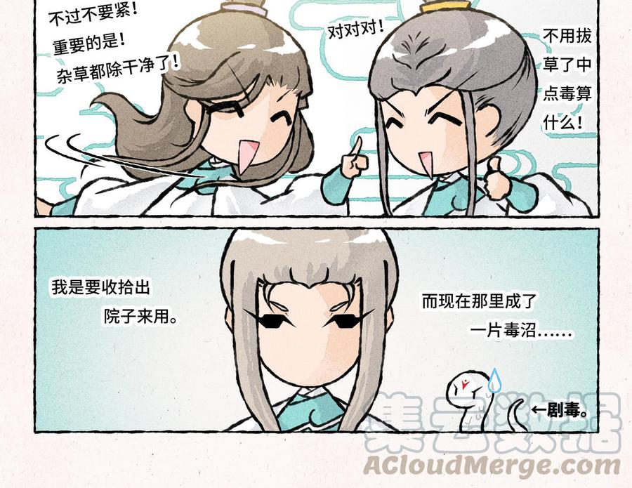 小王爷看开点韩漫全集-第206话 晴天霹雳无删减无遮挡章节图片 