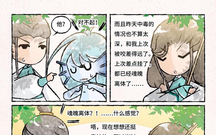 小王爷看开点韩漫全集-第207话 另一种选择无删减无遮挡章节图片 