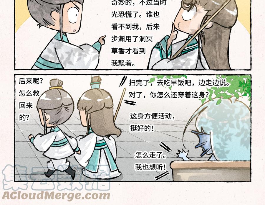 小王爷看开点韩漫全集-第207话 另一种选择无删减无遮挡章节图片 