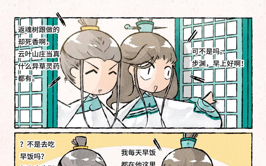 小王爷看开点韩漫全集-第207话 另一种选择无删减无遮挡章节图片 