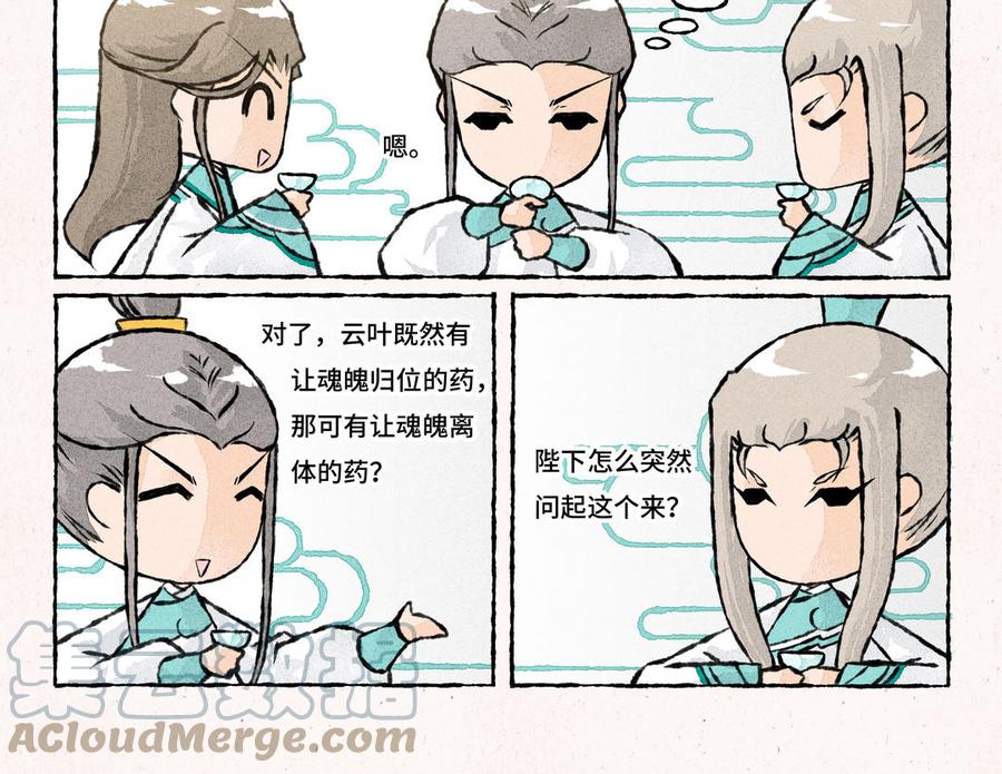 小王爷看开点韩漫全集-第207话 另一种选择无删减无遮挡章节图片 