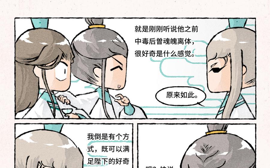 小王爷看开点韩漫全集-第207话 另一种选择无删减无遮挡章节图片 