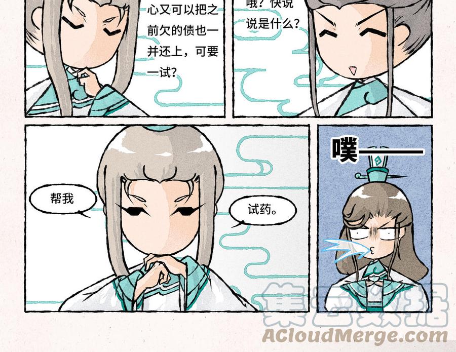 小王爷看开点韩漫全集-第207话 另一种选择无删减无遮挡章节图片 