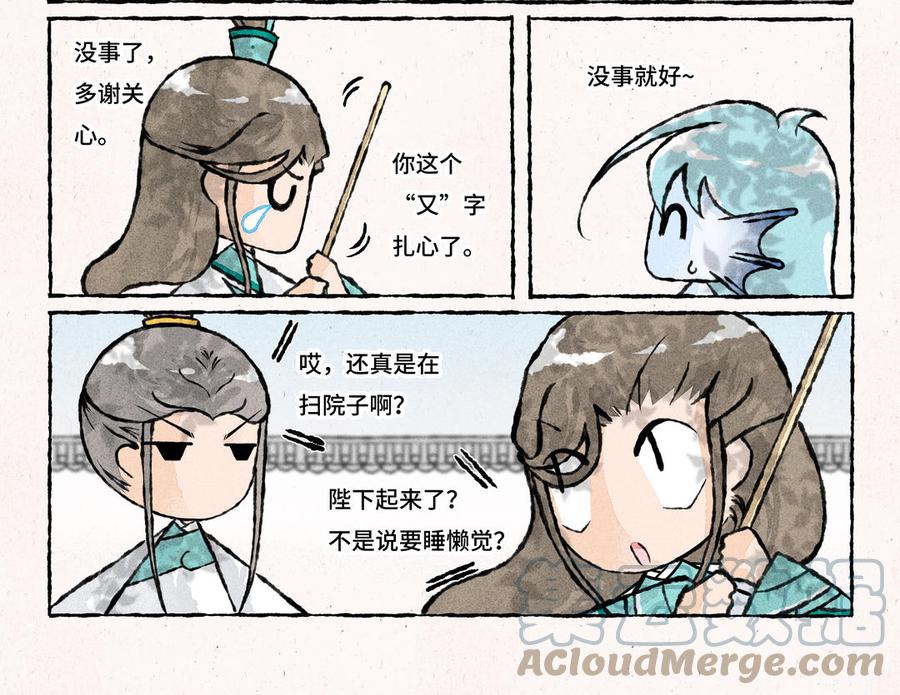 小王爷看开点韩漫全集-第207话 另一种选择无删减无遮挡章节图片 