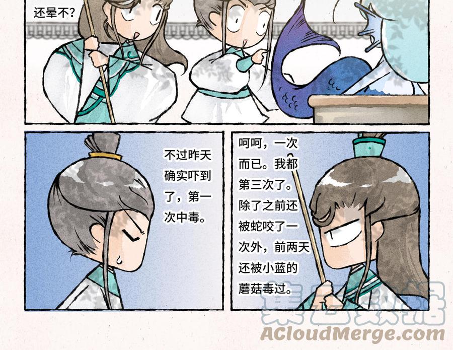 小王爷看开点韩漫全集-第207话 另一种选择无删减无遮挡章节图片 