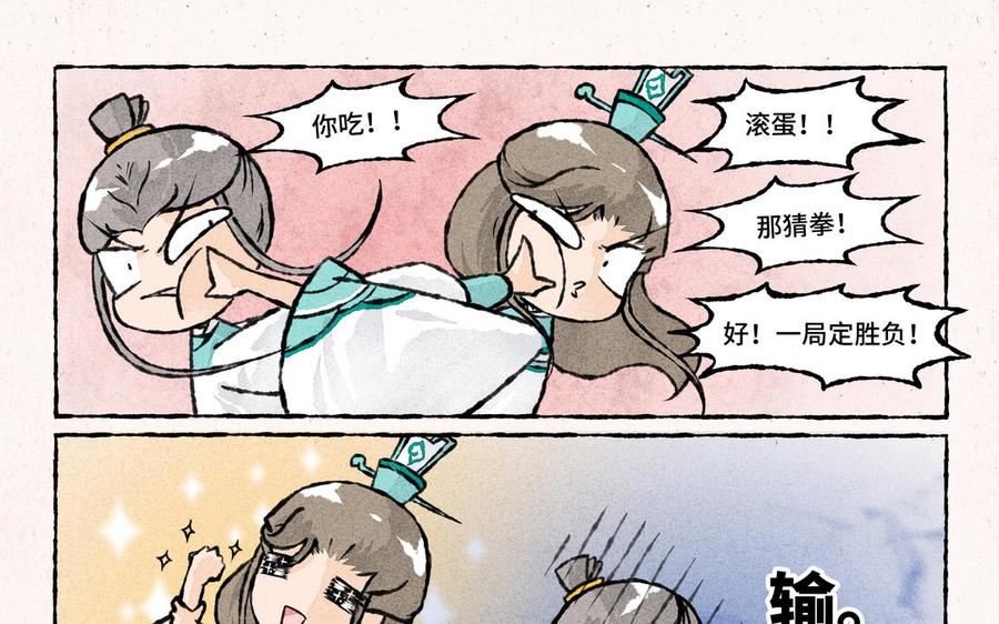 小王爷看开点韩漫全集-第208话 试药无删减无遮挡章节图片 