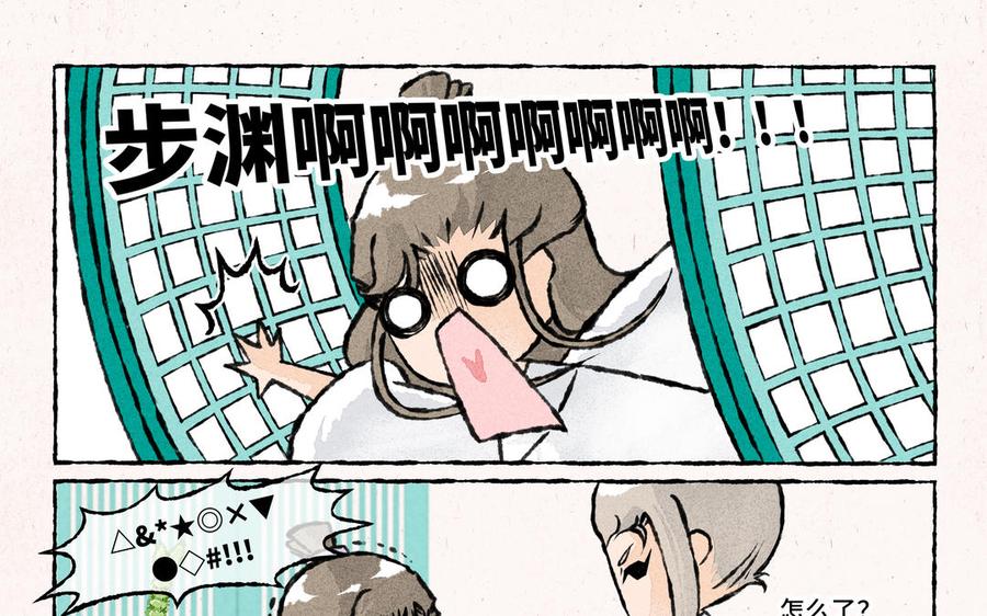 小王爷看开点韩漫全集-第208话 试药无删减无遮挡章节图片 