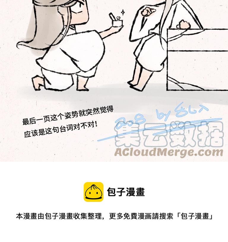 小王爷看开点韩漫全集-第208话 试药无删减无遮挡章节图片 