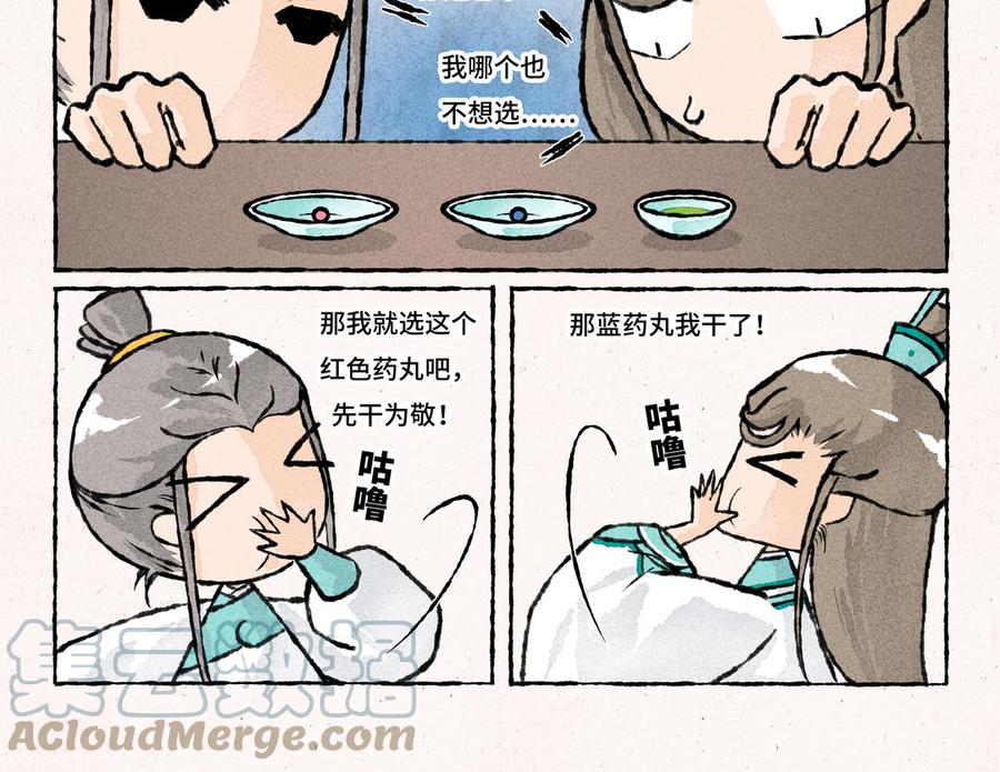小王爷看开点韩漫全集-第208话 试药无删减无遮挡章节图片 