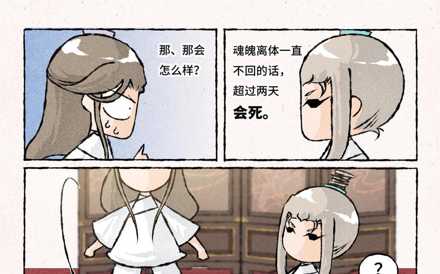 小王爷看开点韩漫全集-第209话 以死谢罪无删减无遮挡章节图片 