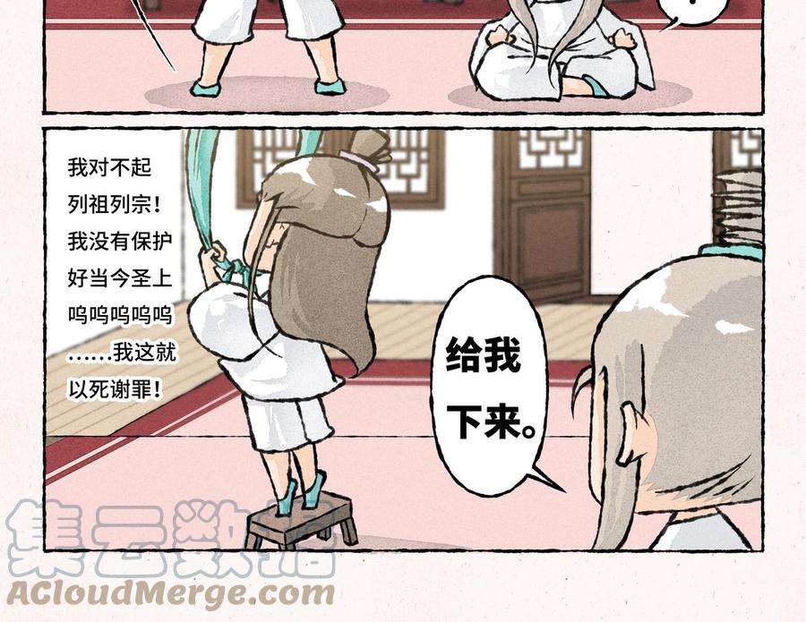 小王爷看开点韩漫全集-第209话 以死谢罪无删减无遮挡章节图片 