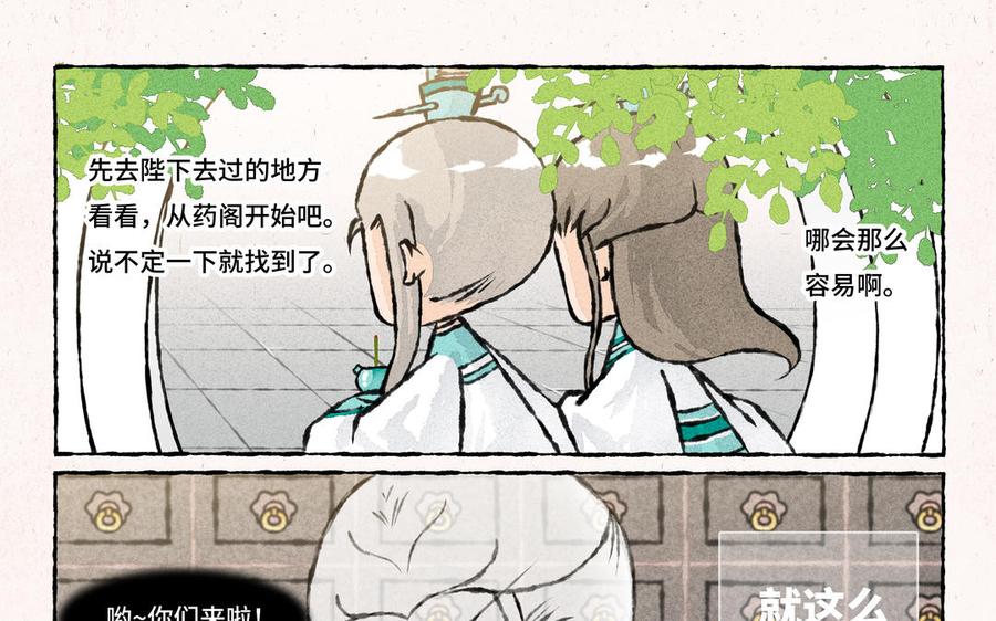 小王爷看开点韩漫全集-第209话 以死谢罪无删减无遮挡章节图片 