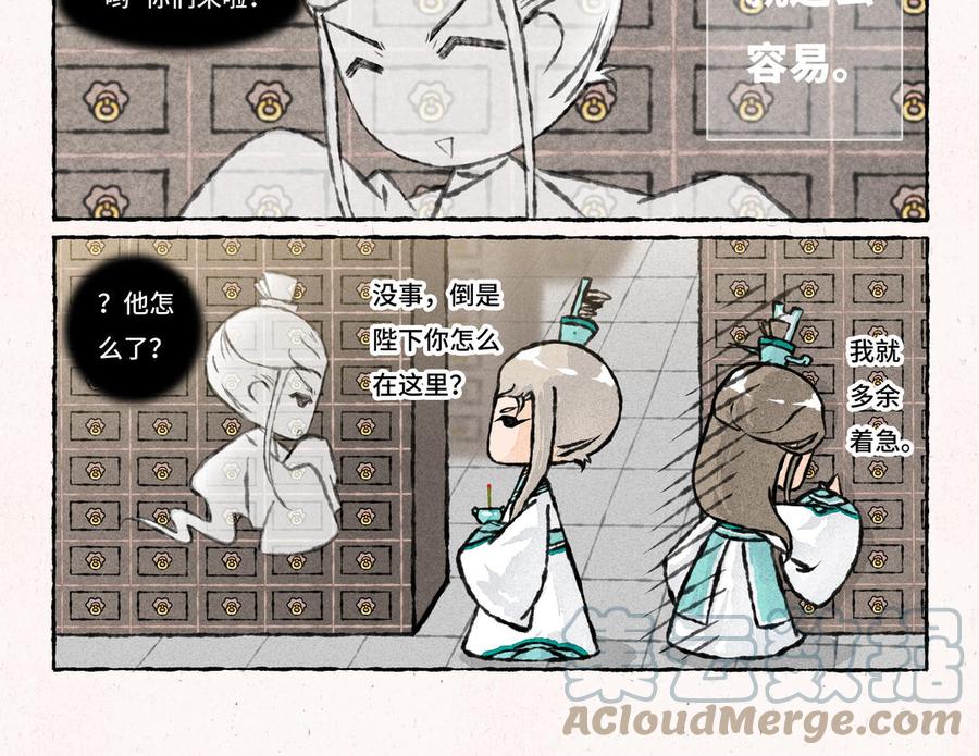 小王爷看开点韩漫全集-第209话 以死谢罪无删减无遮挡章节图片 