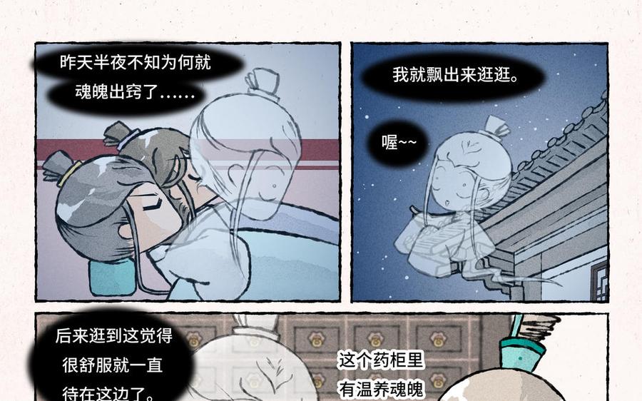 小王爷看开点韩漫全集-第209话 以死谢罪无删减无遮挡章节图片 