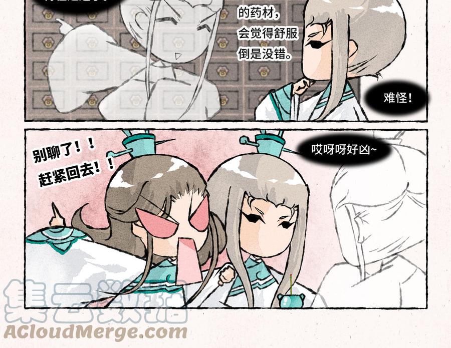 小王爷看开点韩漫全集-第209话 以死谢罪无删减无遮挡章节图片 