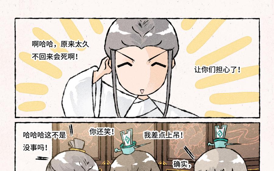 小王爷看开点韩漫全集-第209话 以死谢罪无删减无遮挡章节图片 