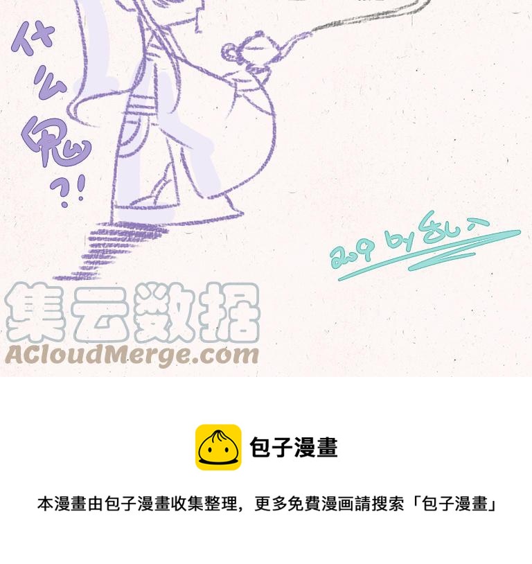 小王爷看开点韩漫全集-第209话 以死谢罪无删减无遮挡章节图片 
