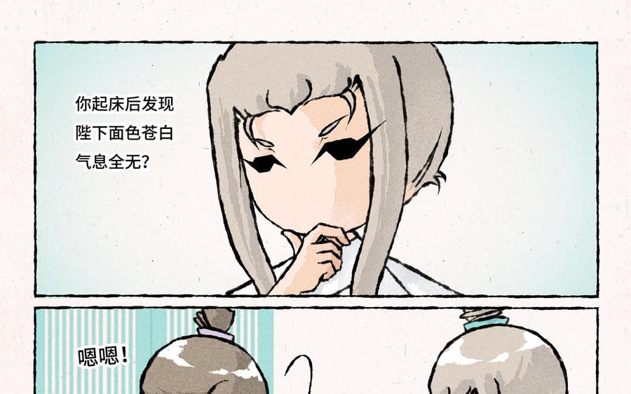 小王爷看开点韩漫全集-第209话 以死谢罪无删减无遮挡章节图片 