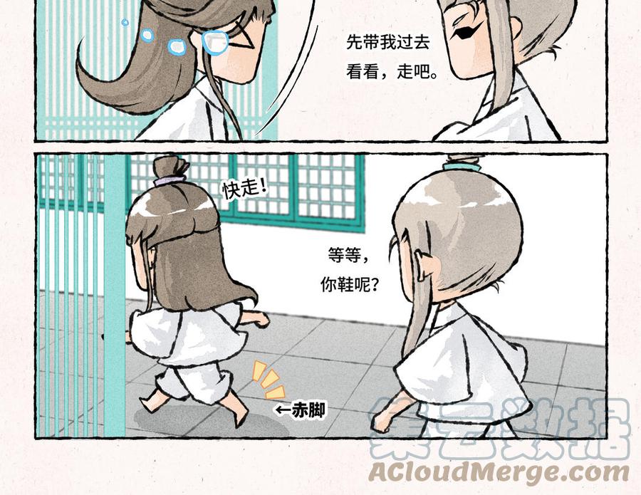 小王爷看开点韩漫全集-第209话 以死谢罪无删减无遮挡章节图片 