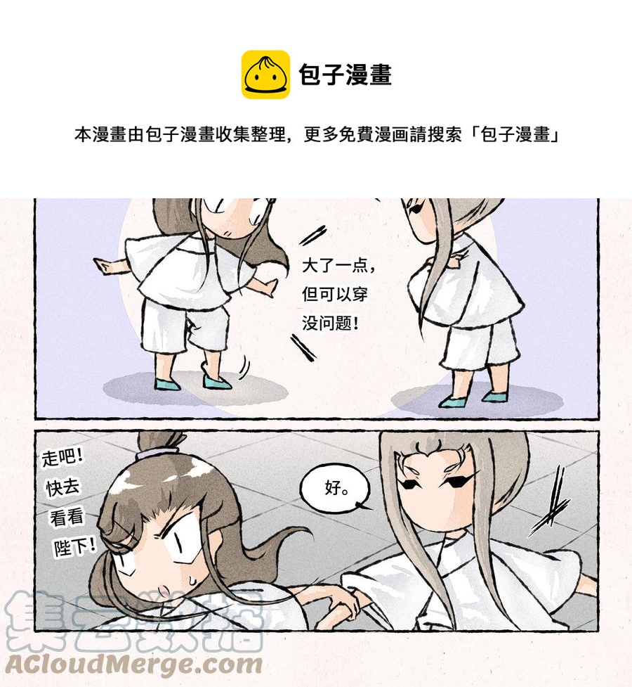 小王爷看开点韩漫全集-第209话 以死谢罪无删减无遮挡章节图片 