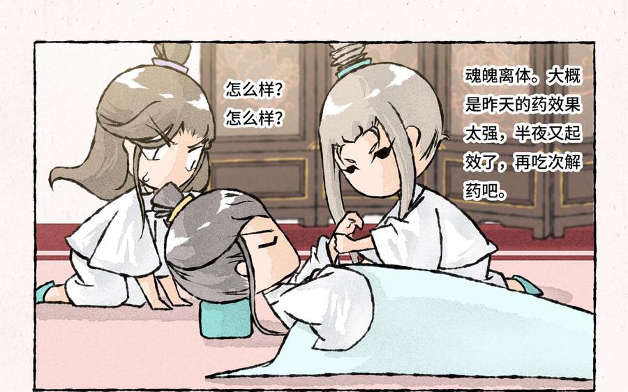 小王爷看开点韩漫全集-第209话 以死谢罪无删减无遮挡章节图片 
