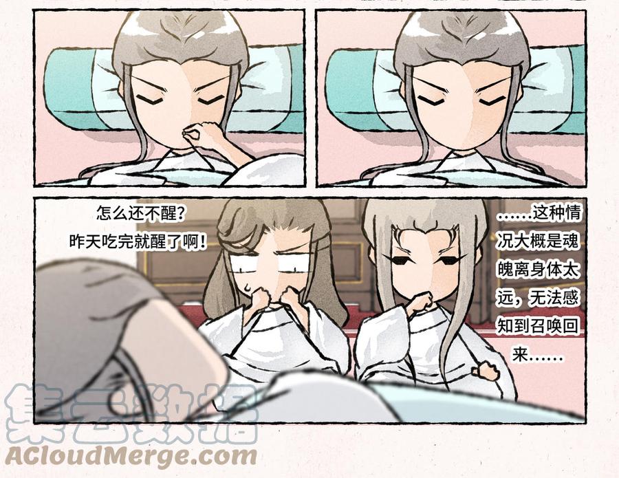 小王爷看开点韩漫全集-第209话 以死谢罪无删减无遮挡章节图片 