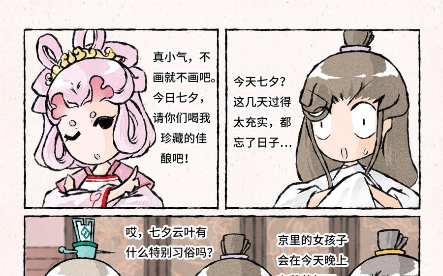 小王爷看开点韩漫全集-第210话 葡萄架下无删减无遮挡章节图片 