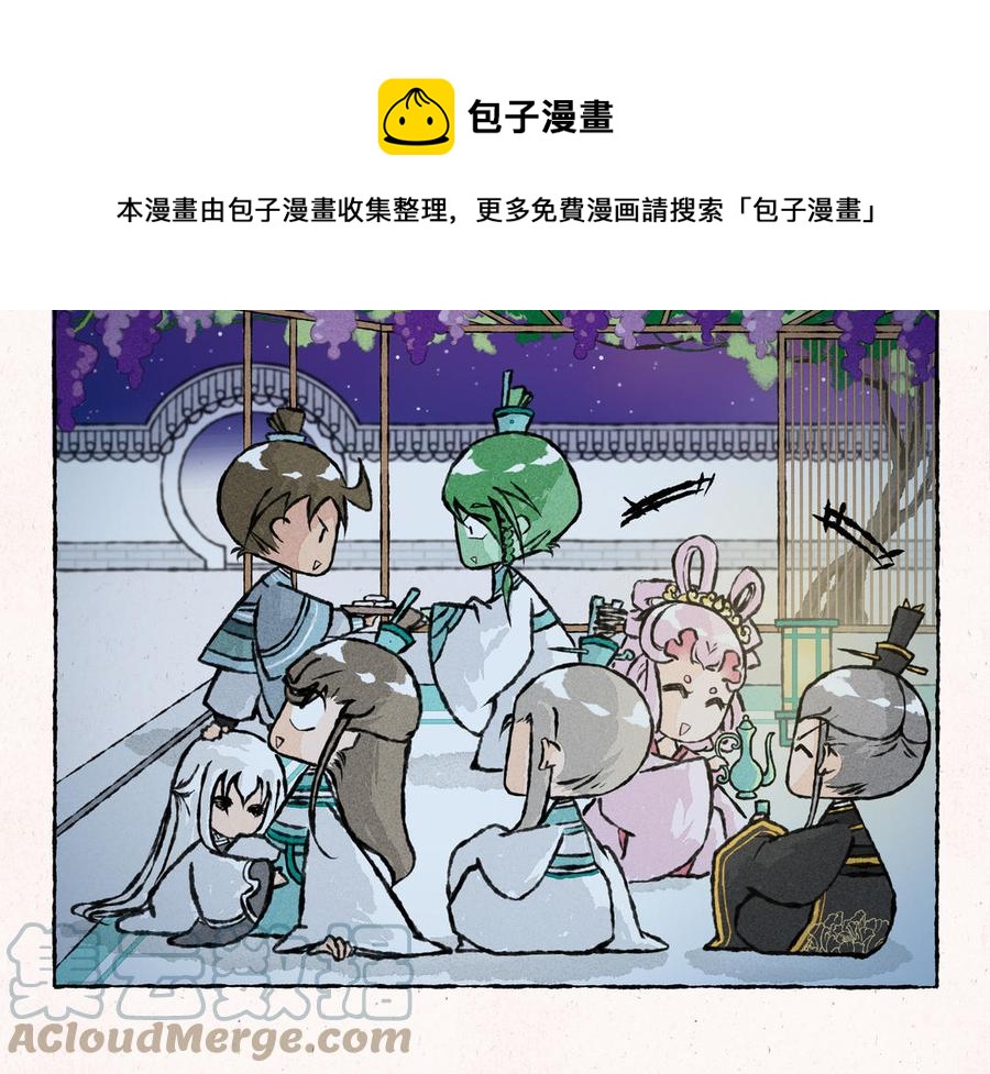 小王爷看开点韩漫全集-第210话 葡萄架下无删减无遮挡章节图片 