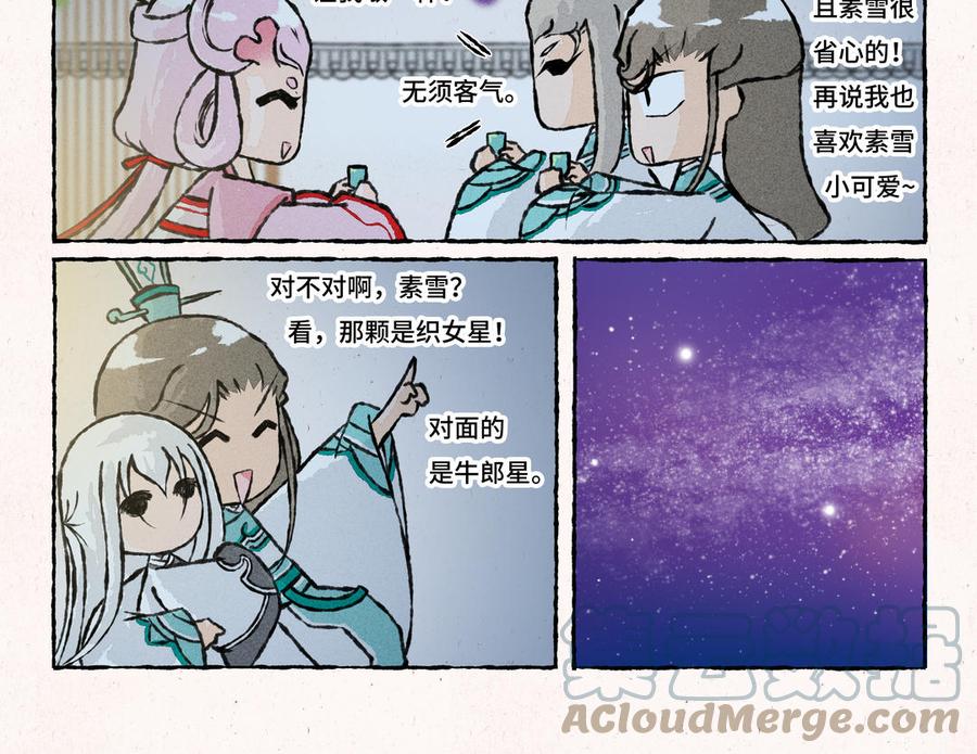 小王爷看开点韩漫全集-第210话 葡萄架下无删减无遮挡章节图片 