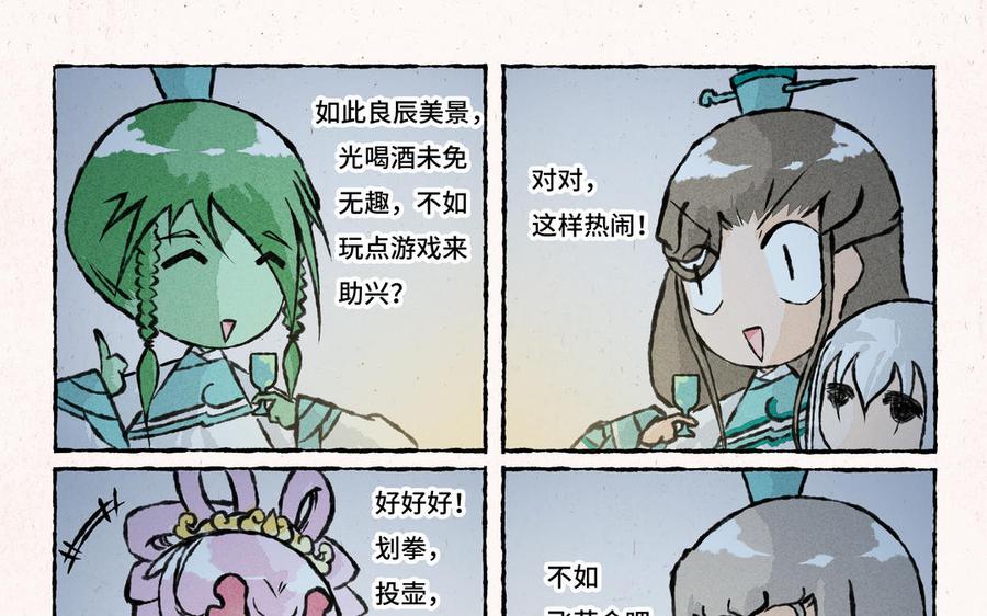 小王爷看开点韩漫全集-第210话 葡萄架下无删减无遮挡章节图片 