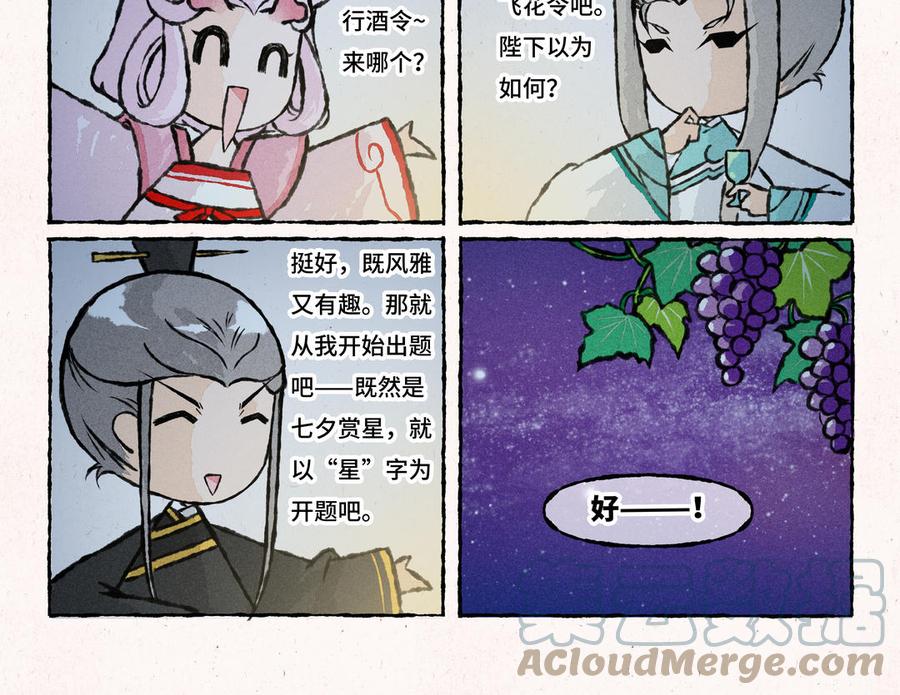小王爷看开点韩漫全集-第210话 葡萄架下无删减无遮挡章节图片 