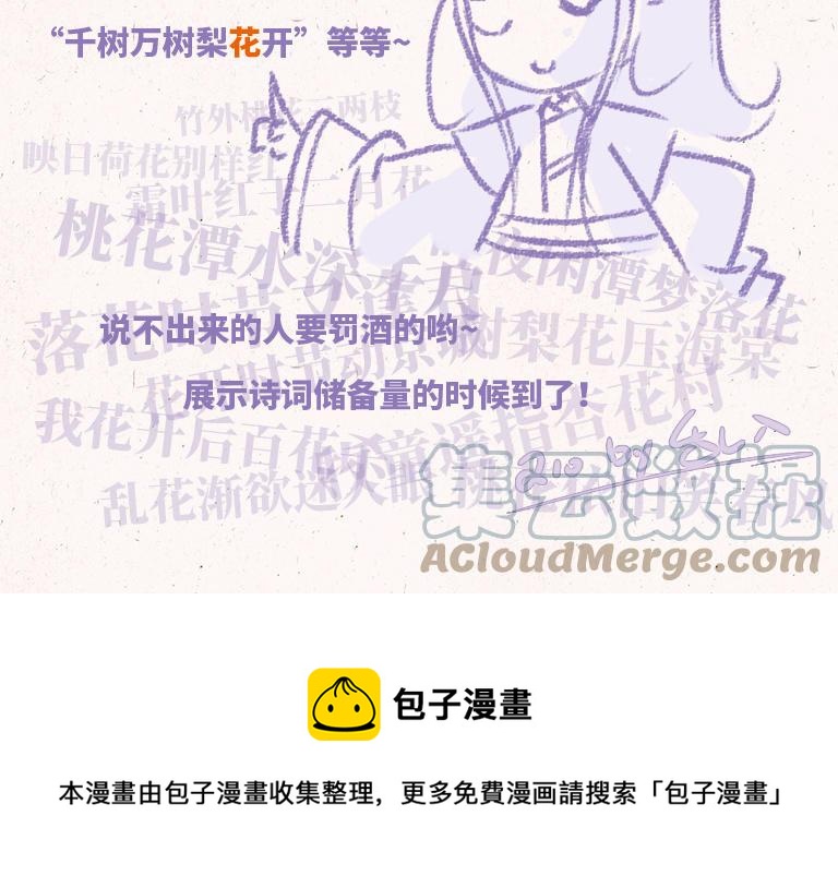 小王爷看开点韩漫全集-第210话 葡萄架下无删减无遮挡章节图片 