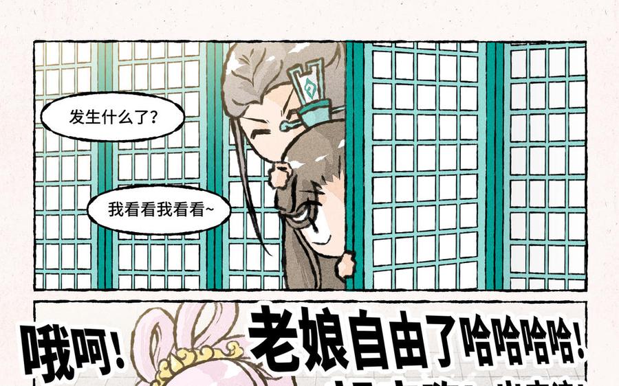 小王爷看开点韩漫全集-第210话 葡萄架下无删减无遮挡章节图片 