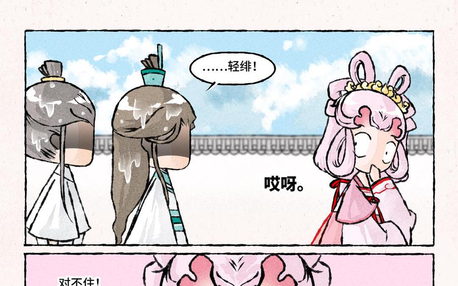 小王爷看开点韩漫全集-第210话 葡萄架下无删减无遮挡章节图片 