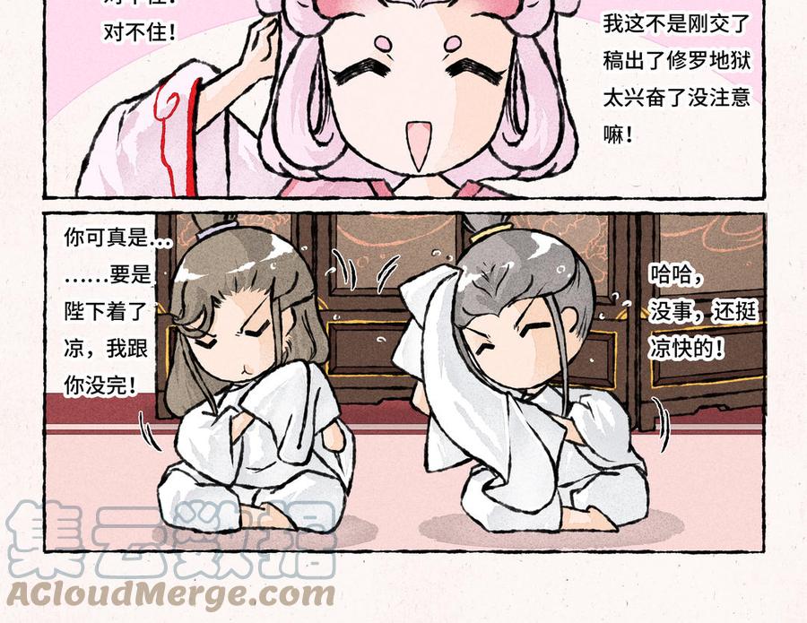小王爷看开点韩漫全集-第210话 葡萄架下无删减无遮挡章节图片 