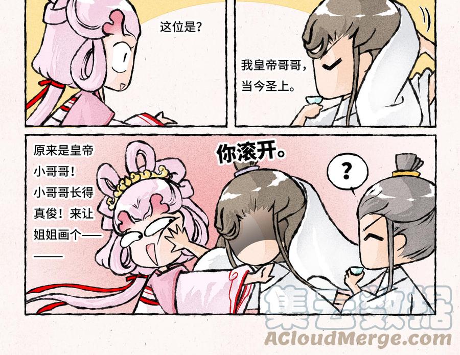 小王爷看开点韩漫全集-第210话 葡萄架下无删减无遮挡章节图片 
