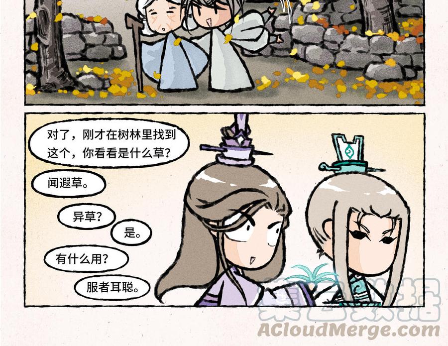 小王爷看开点韩漫全集-第22话 这就要当新娘子啦？无删减无遮挡章节图片 